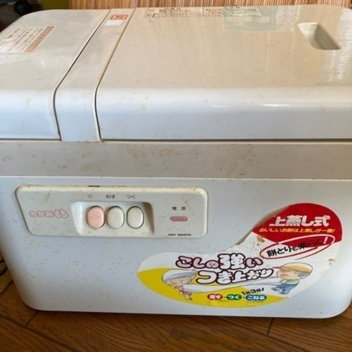 中古　餅つき機　1升用