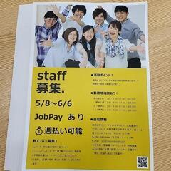 桑園/4/20-5/26＿手荷物運びと移動の手伝い