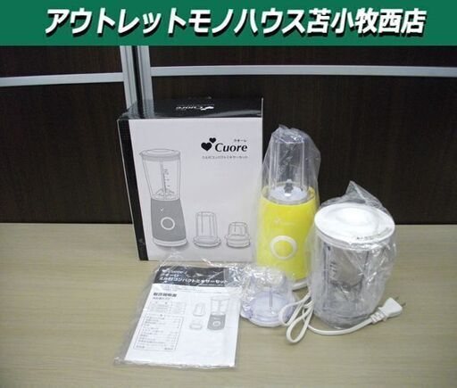 未使用品 クオーレ ミル付コンパクトミキサー MJM-110 イエロー 調理器具 ジューサー 苫小牧西店