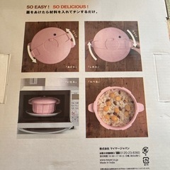 レンジ用圧力鍋の画像