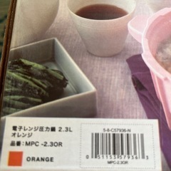 レンジ用圧力鍋の画像