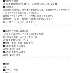 いしかわ・金沢　風と緑の楽都音楽祭