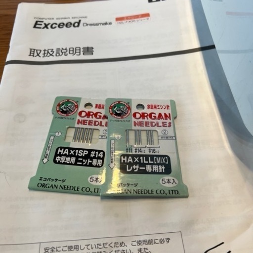 5／6まで特別価格！JUKI Exceed HZL-F400シリーズ