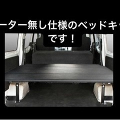 nv350キャラバンGX用ベッドキット