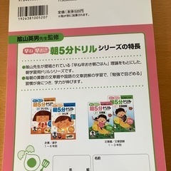 新品　学研　ドリルの画像