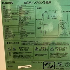 ELSONIC 　EJ-R461W  1ドア　冷蔵庫の画像