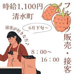 【日払い・週払い可！】清水町の果樹園で接客・販売のお仕事です！ ...