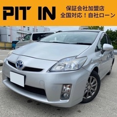 ⭐️自社ローン 🚘H22 トヨタ プリウス🚙S🏢保証会社加盟🇯🇵...