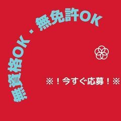 《！接客経験が活かせる！》宿泊施設スタッフ◎高時給1700円♪無...