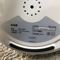 【リサイクルサービス八光】2017年製　カドー　HM-C620-WH 加湿器 STEM 620 ホワイト 17畳までの画像