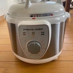 電気圧力鍋 アルコレ 数回のみ使用