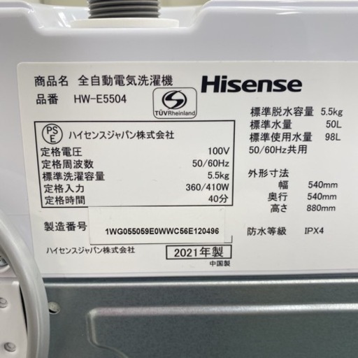 ＊Hisense 全自動洗濯機 5.5キロ 2021年製＊