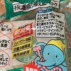 未使用　掃除機紙パック　6枚の画像