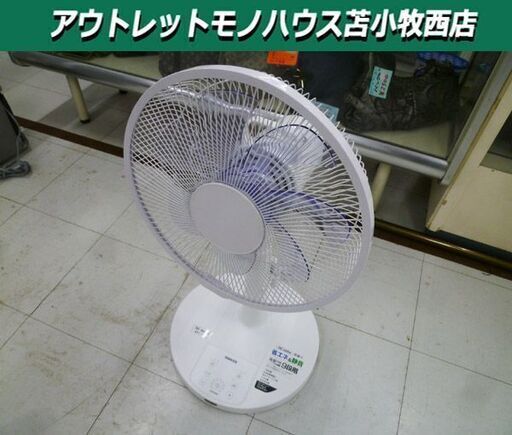 YAMAZEN リビング扇風機 2022年製 YKLX-SD30(W) DCモーター搭載 リモコン付き 7枚羽根 ホワイト 季節家電 山善 ヤマゼン 苫小牧西店