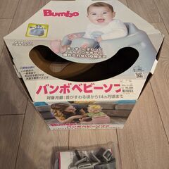 Bumbo バンボベビーソファー ブルーの画像
