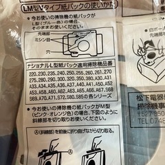 未使用　掃除機紙パック　6枚の画像