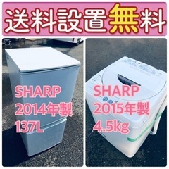 🌈期間限定🌈送料設置無料🌈大型冷蔵庫/洗濯機の2点セットでこの価格はヤバい⁉️ 23