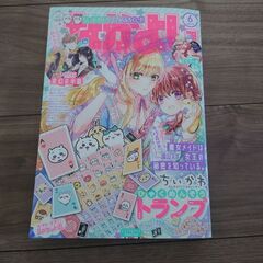 なかよし 2023年6月号