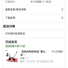 子供用の折り畳み三輪車の画像