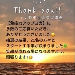 ご応募ありがとうございました🍀