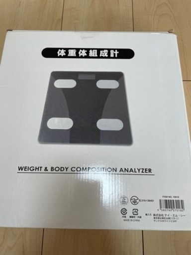 体重体組成計