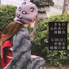 古民家で無料きもの体験！セルフ撮影タイムも🙌