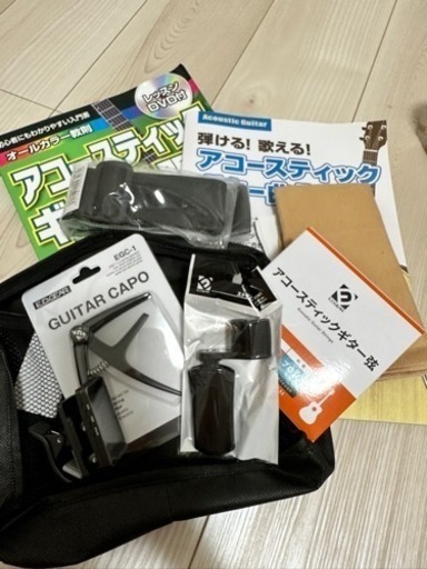 アコースティックギター