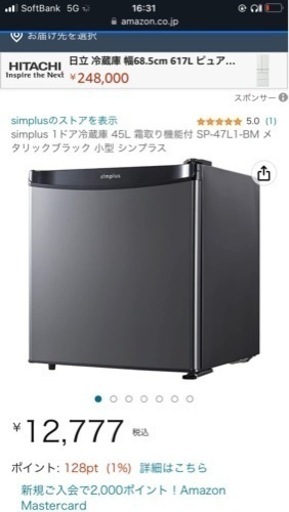 冷蔵庫　ワンドア
