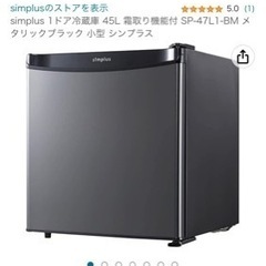 冷蔵庫　ワンドア