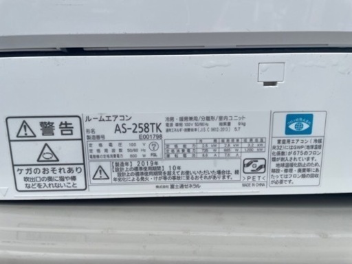【‼️これからの時期に‼️】?富士通ゼネラル?エアコン8畳用?