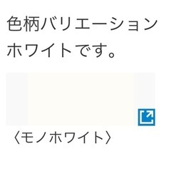 廃材ロス DIY 大建工業 壁埋込収納 カベピタ未使用品の画像