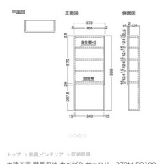 廃材ロス DIY 大建工業 壁埋込収納 カベピタ未使用品の画像