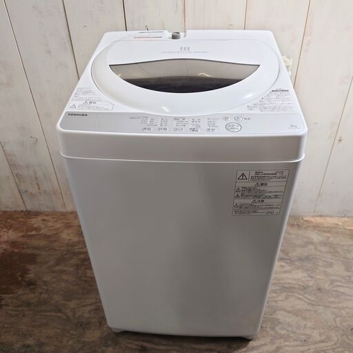 7/6終 2019年製 TOSHIBA 電気洗濯機 5.0kg AW-5G6 ホワイト 東芝 菊倉MZ