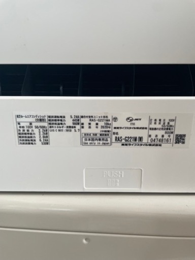 【‼️20年製、美品です‼️】?TOSHIBA?6畳用エアコン?