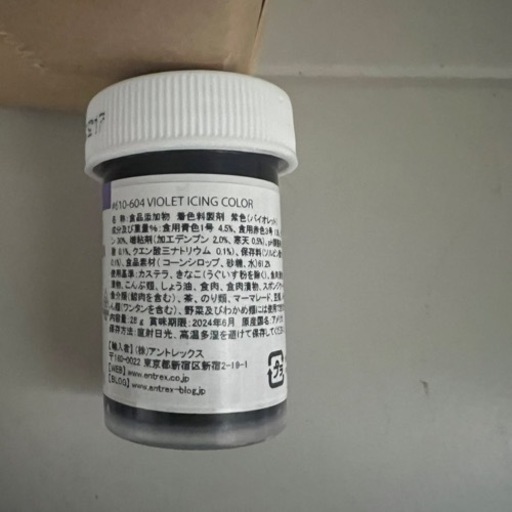 新品未使用WILTON / アイシングカラー 28g  30個セット