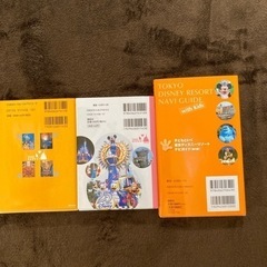 本　ディズニーランド　ナビガイド　まとめ売りの画像
