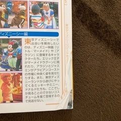 本　ディズニーランド　ナビガイド　まとめ売りの画像