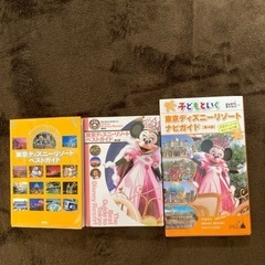 本　ディズニーランド　ナビガイド　まとめ売り