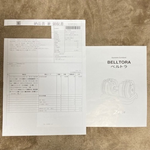 アジャスタブルダンベル 可変式 20kg2個セット