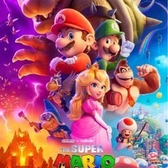 （吹）ザ・スーパーマリオブラザーズ・ムービー