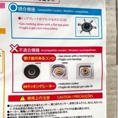 ガスコンロ用リングマット　フラット型2枚の画像