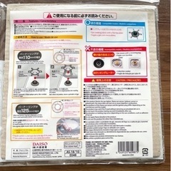 ガスコンロ用リングマット　フラット型2枚の画像