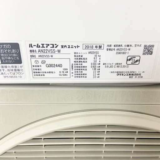 激安‼️主に6畳用 18年製 DAIKINルームエアコンAN22VSS-W?