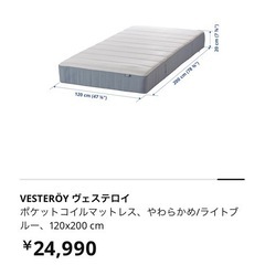 IKEA ポケットコイルマットレスの画像