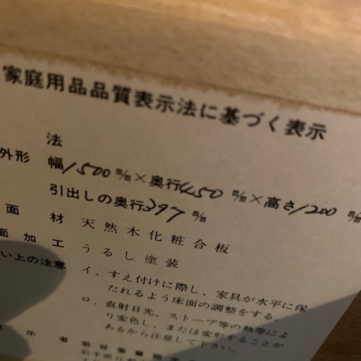 岩谷堂箪笥　和モダン　脚付　民芸家具　サイドボード　収納