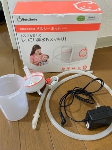 メルシーポット　s-503 付属品