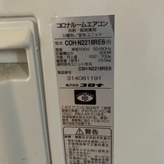 エアコン取付けについて − 福岡県