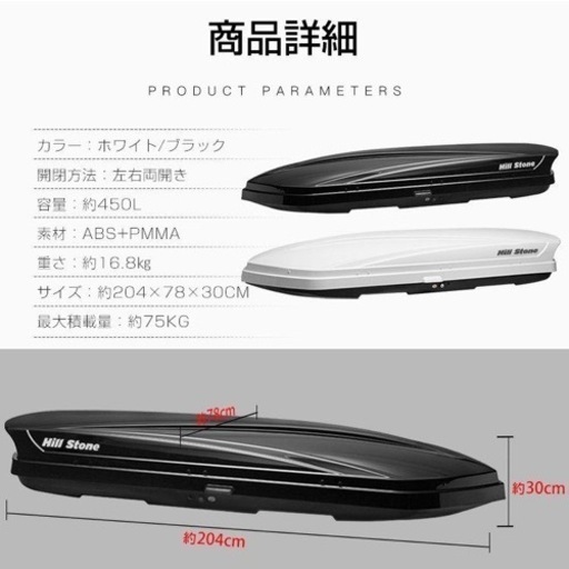 ルーフボックス 取付金具 鍵付き 車用 汎用 450L 車載 デュアル サイド 盗難防止 収納 荷物 屋根 トランク ボックス カー用品 車上 積載 超大型 ee326h