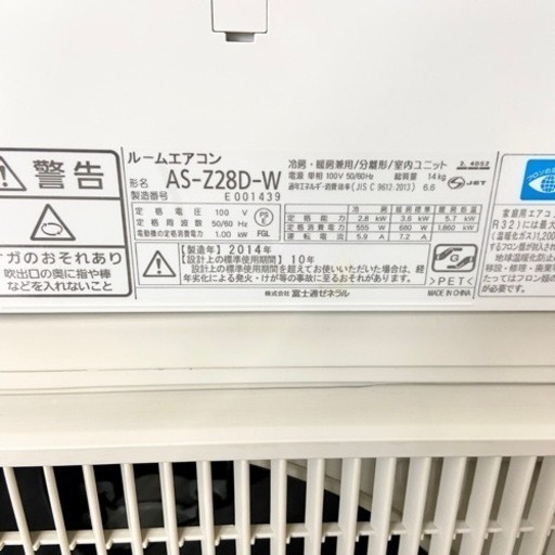 激安‼️主に10畳用 14年製 FUJITSUルームエアコンAS-Z28D-W?
