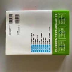 就業規則　労務　ビジネス　雇用 契約　トラブル　企業の画像